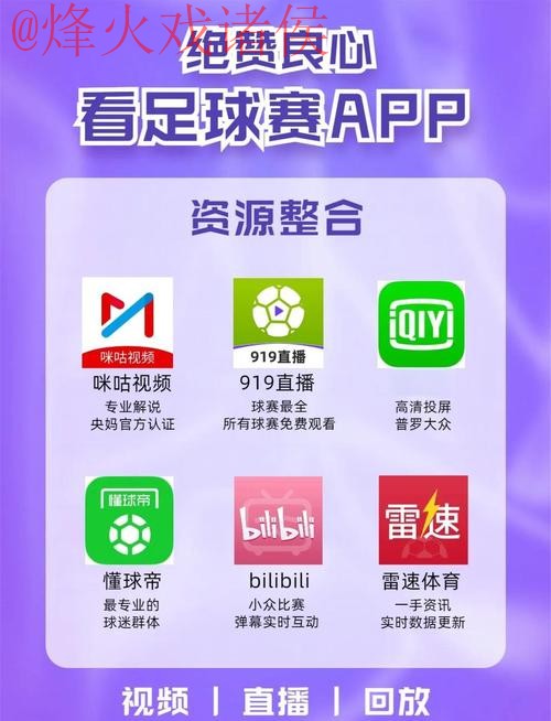 2026世界杯直播APP下载全站