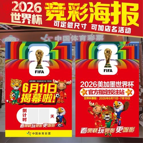 2026世界杯投注排行最新网址 2026世界杯投注排行最新网址