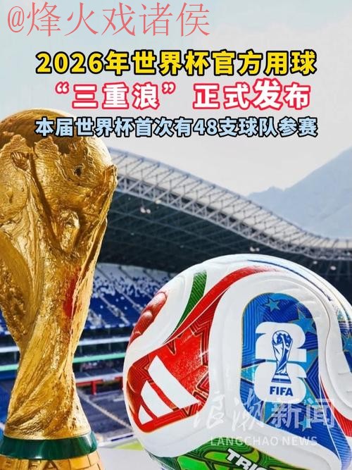 2026世界杯滚球软件官方 2026世界杯滚球软件官方