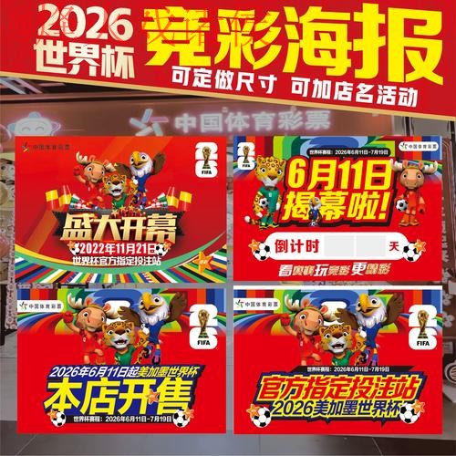 2026世界杯投注推荐 2026世界杯投注推荐